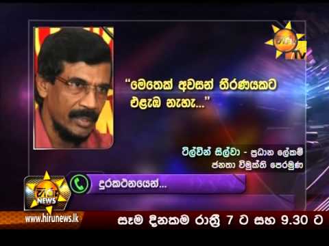 Hiru News 9.30 PM November 22, 2014