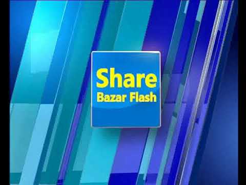 শেয়ার বাজার ফ্ল্যাশ ১ম পর্ব, ১০ অক্টোবর ২০১৮