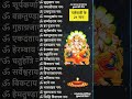 Ganesh Ji Ke 21 Naam
