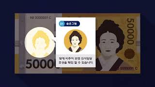 위조지폐 식별요령 이미지