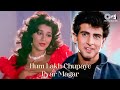 हम लाख छुपाये प्यार मगर Hum Lakh Chupaye Pyar Magar Romantic S