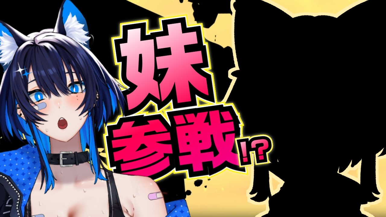 【雑談】裏坂ひくめの妹だけど質問ある？【裏坂ちびめ】