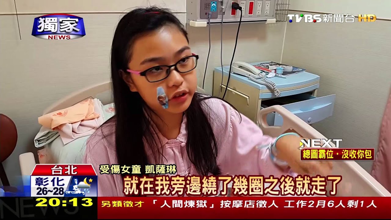 獨家／驚悚遊學! 11歲女童赴菲國遭杜賓咬臉