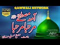 Aamad e Mustafa Marhaba | Aa Gaya Mustfa | Qawwali By Rahat Fateh Ali Khan Lyrics | Qawwali Network