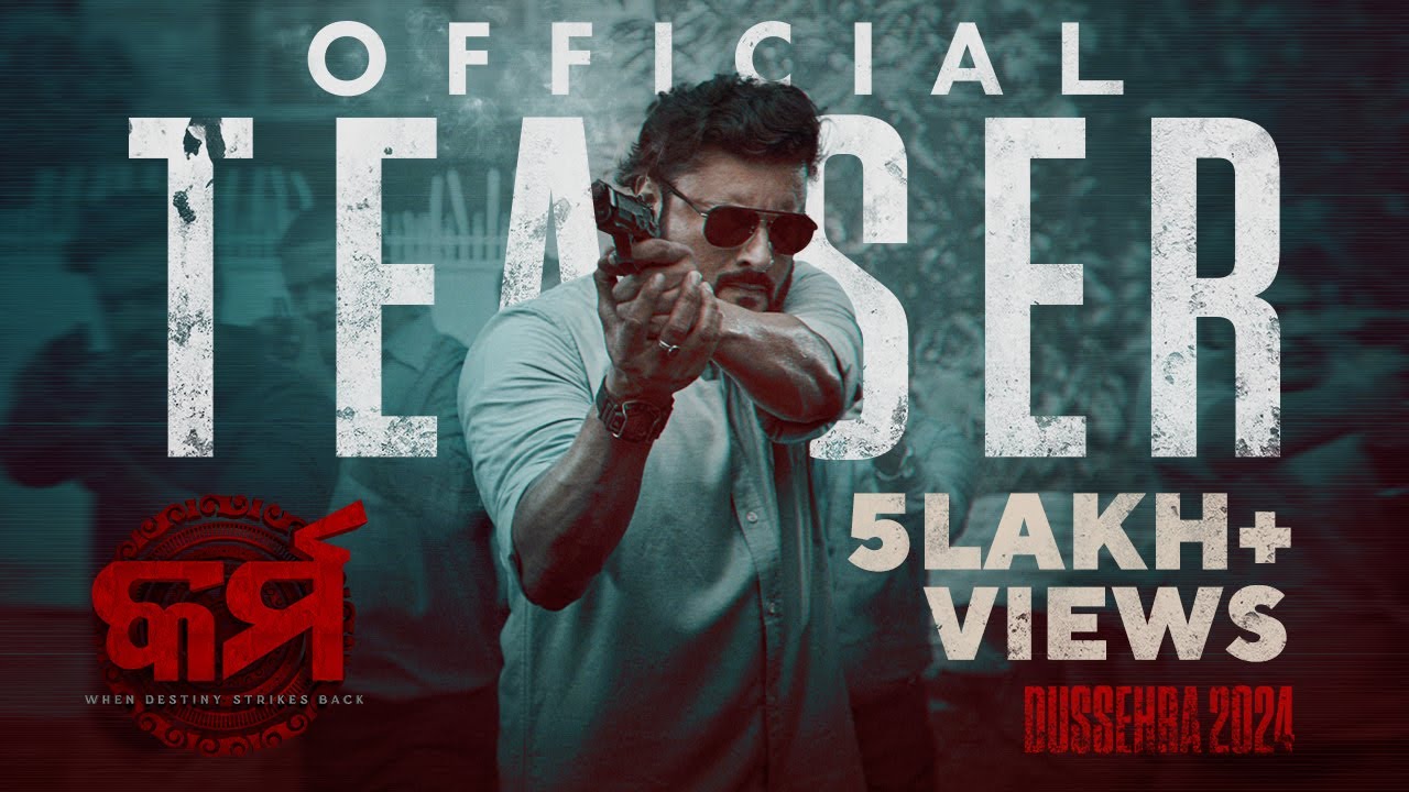 କର୍ମ | Karma | Official Teaser | Odia Movie | Anubhav Mohanty | Anupam Patnaik | Suryamayee