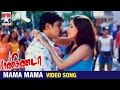 Manikanda Tamil Movie Songs Mama Mama Video Song Arjun Jyothika Deva Star Music India