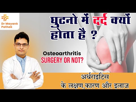 Osteoarthritis in Hindi: Causes &amp; Treatment | Dr. Mayank Pathak