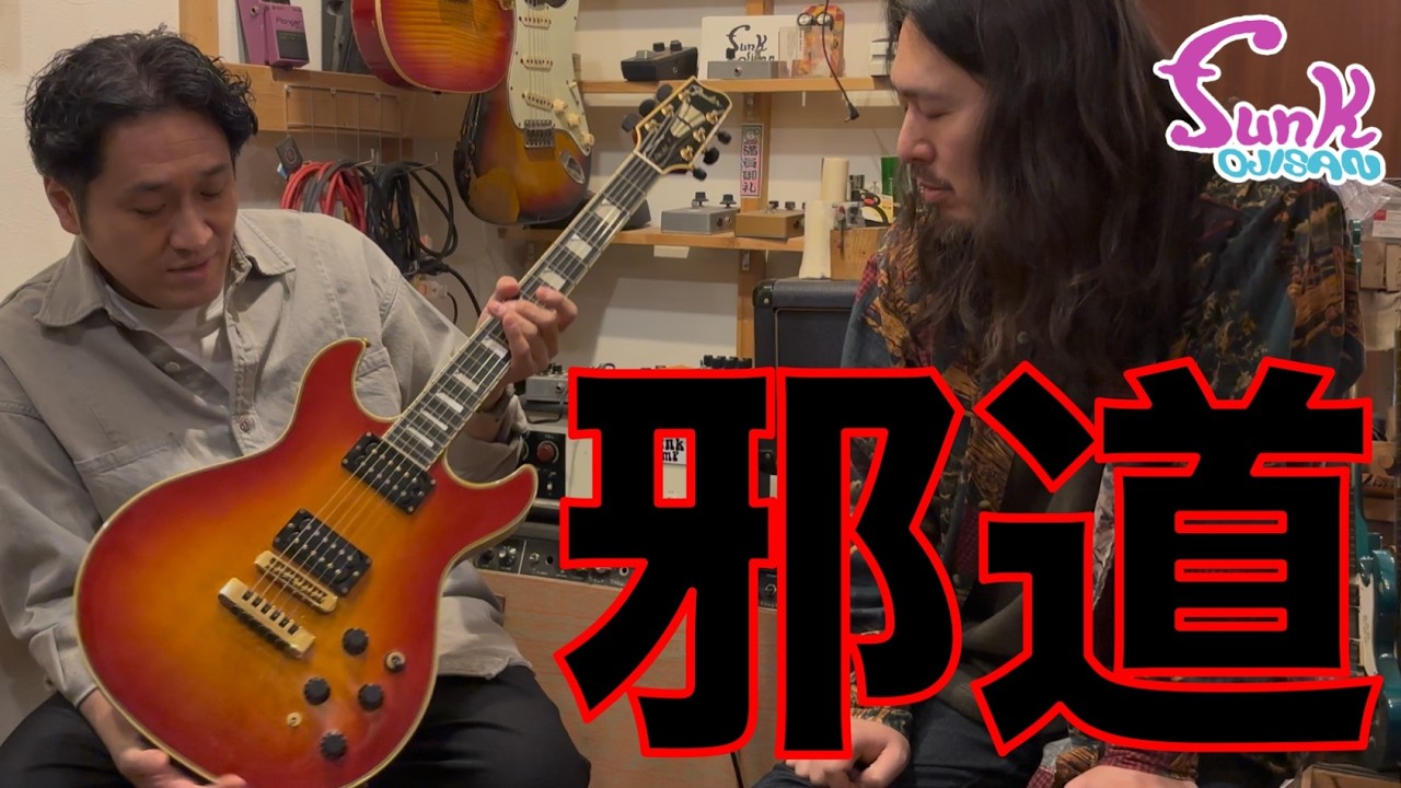 【邪道】フェンダーがこんなの作っていいの!? Fender Robben Ford Model Esprit  - ギター屋 funk ojisan
