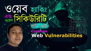 Web Security Tutorial (Part 5) | Ethical Hacking Bangla Tutorial | Amader Canvas