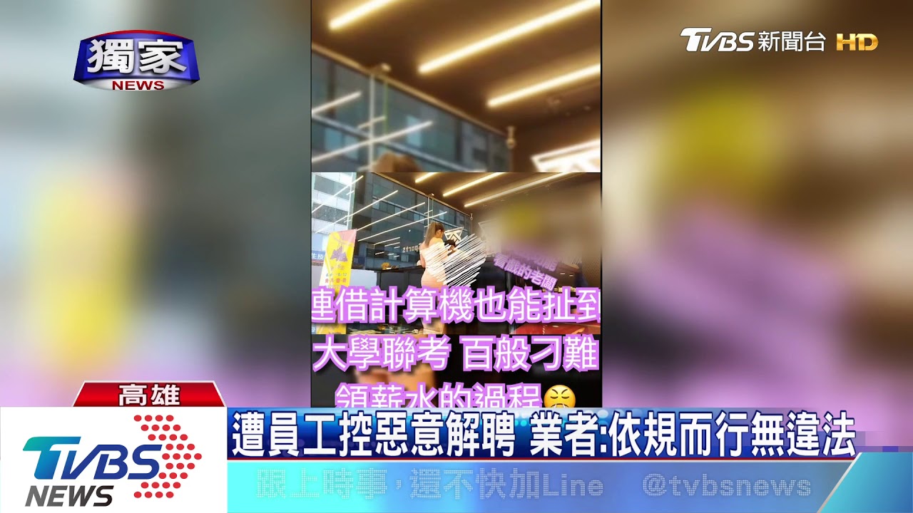健身房遭控「吃課」惡意解雇 業者:非事實