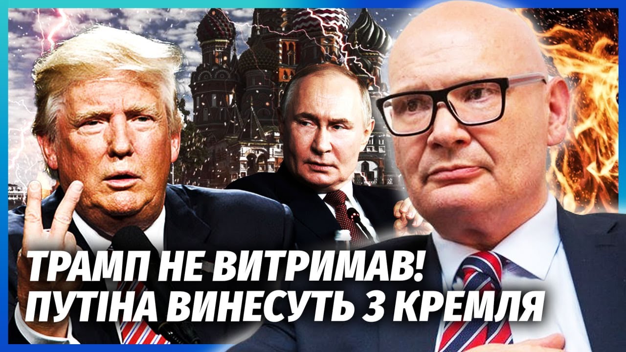 КУЛЬПА: В Кремлі ОФІГІЛИ від ПОСЛАННЯ ТРАМПА! Путіна УСУНУТЬ за ЗМОВОЮ ЕЛІТ. ?