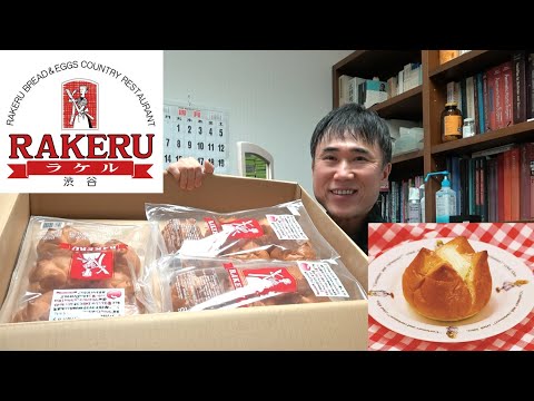 A large amount of Raquel bread was sent to Takasu Clinic by Raquel's president!