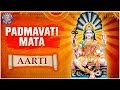 Padmavati Mata Aarti with Lyrics | Padmavati Mata | Devotional Song