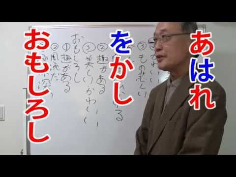 土屋の古文単語222　#01　「趣がある」