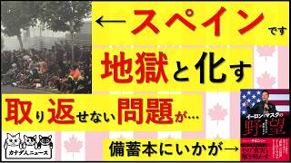 9.2 社会正義マンによって、子供たちの未来がまた奪われている
