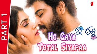 Ho Gaya Total Siyapaa Part -1  New Hindi Movie  Na