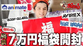 【2026福袋開封】新年から「ガチの武器」が出てきて絶望するスタンミ