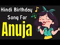Anuja Happy Birthday Song Happy Birthday Anuja Song Hindi Birthday Song For Anuja