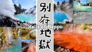 ❐ 我不入地獄，誰入地獄｜ 別府地獄35年後變與不變