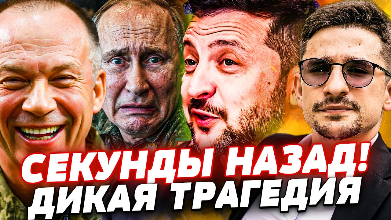 🔥ВСУ ЗАГНАЛИ ИХ В ЛОВУШКУ: НЕ ВЫЖИЛ НИКТО! ЭТО ВСЕ! ПУТИНУ НАСТУПИЛИ на ГОРЛО