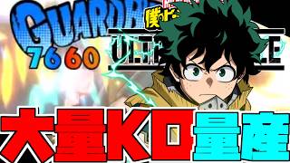 青デク使ってチーム合計15KO以上する【ヒロアカUR】【ジャンプ】【ヒロアカ】【switch】【PS4・PS5】【PC】