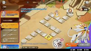 サイコロ数が凄いゲームサイコロ消化しながらランクアゲアゲ【ポケモンUNITE】