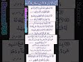 Subah Shaam Ki Duayen