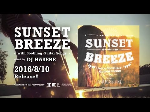 Sunset Breeze -with Soothing Guitar Songs- mixed by DJ HASEBE