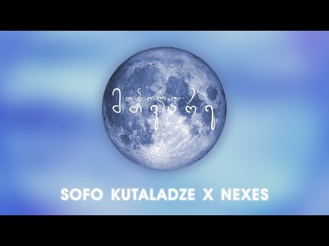 Sofo Kutaladze & Nexes - Tbili Mtvare (Remix)