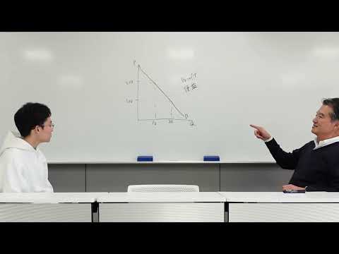 経済学科 ミクロ経済学（９）限界費用曲線