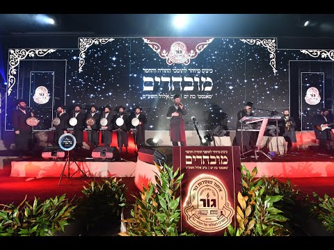 Meir Adler & Neranenu Choir, Yanki Daskal