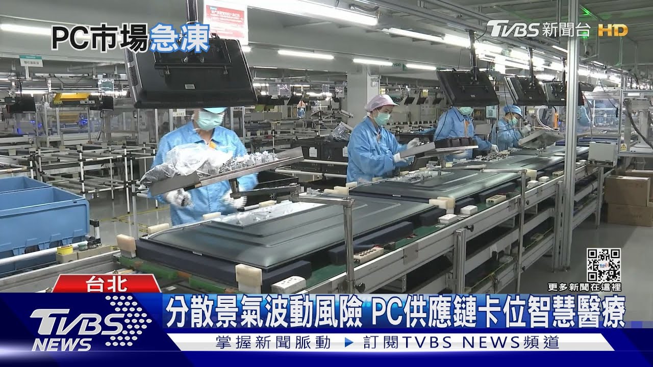 庫存風暴火燒連環船!科技廠裁員6千人 明年PC業衰退成定局
