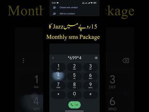 Jazz monthly SmS package #Jazz #Jazzpackage