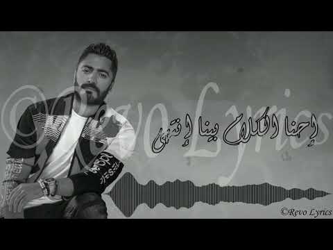 Tamer Hosny ... Be Alf Salama - 2020 | تامر حسني ... بألف سلامة