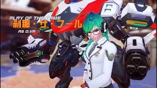 Overwatch 2_2024/06/26POTG