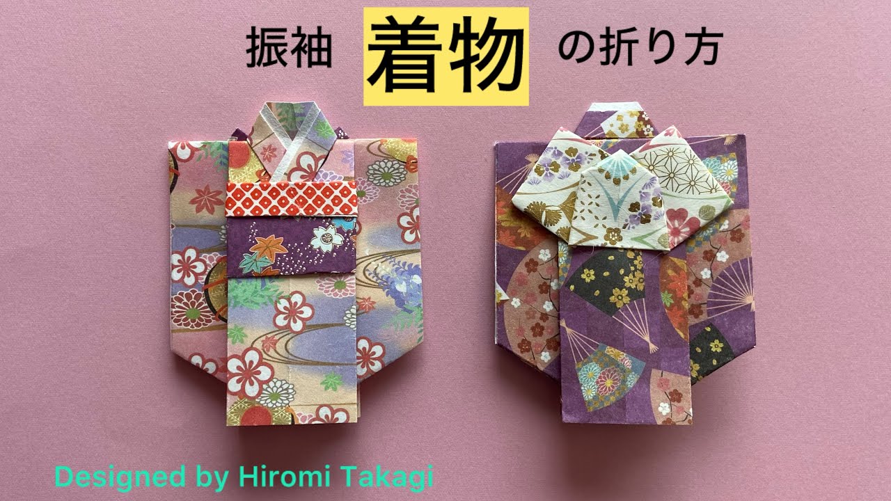 【折り紙 origami】振袖 着物の折り方　How to fold a kimono ［no audio］