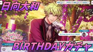 【ライエモ】大和誕生日おめでとう！BIRTHDAYガチャ【実況】