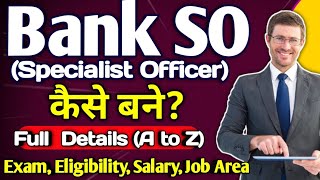Bank में Specialist officer कैसे बने?, Bank So कैसे बने?, Bank Job kaise paye?, Bank SO Exam, Salary
