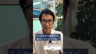 健康習慣が三日坊主になるのは、意志が弱いからではありません