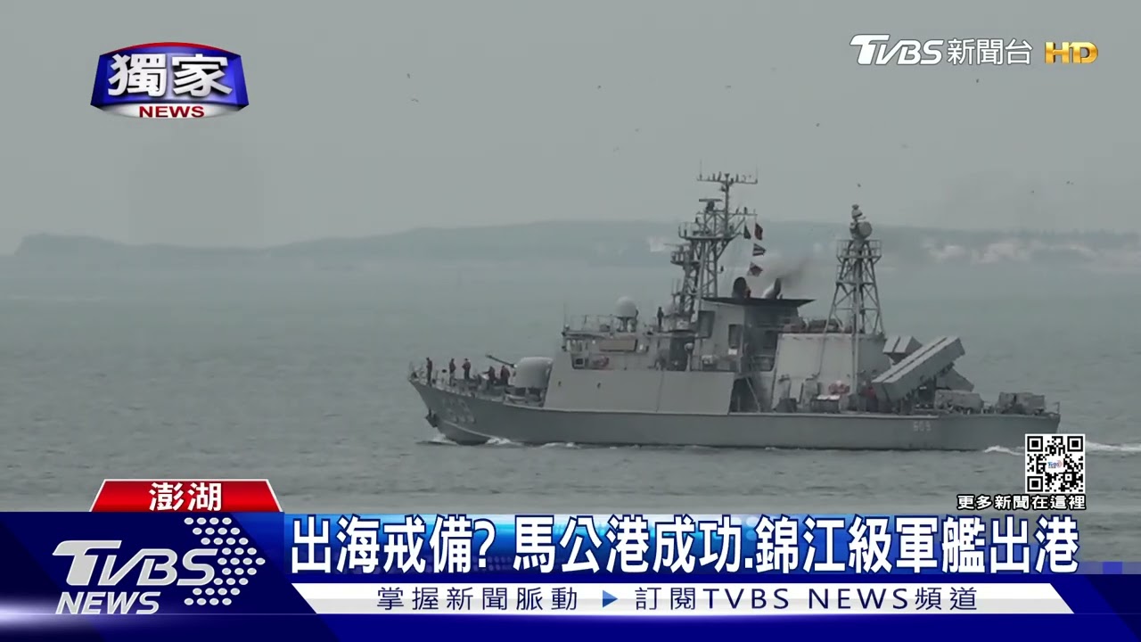 裴洛西擬到訪 共機擾外島、IDF掛彈升空
