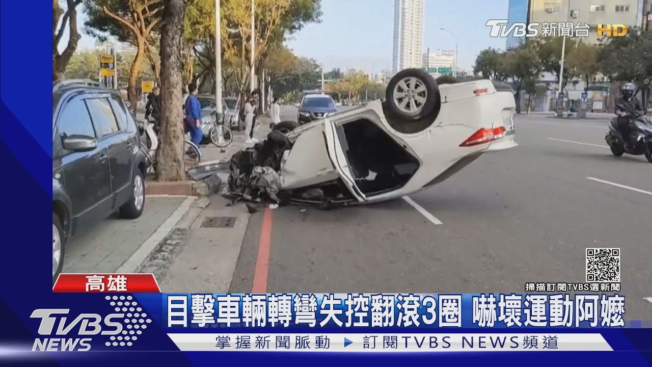 又是喝到天亮！21歲駕駛轉彎失控　翻滾3圈波及3汽機車