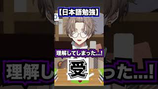 日本語勉強中に衝撃を受けるアルバン🐈💣💥【漢字勉強/Alban Knox/アルバーンノックス/にじさんじEN/切り抜き/NIJISANJIEN/Noctyx#knoxclips #にじさんじen