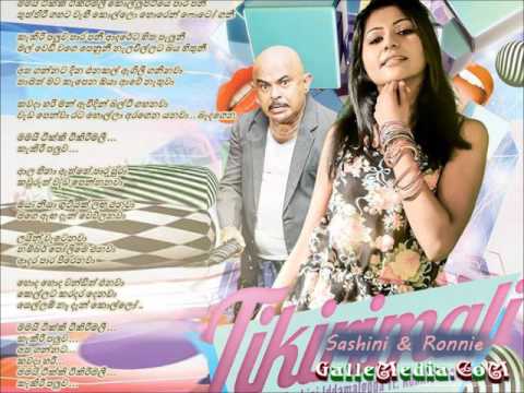 Tikirimali [Mamai Tikki Tikirimali] – Sashini Iddamalgoda & Ronnie Leach – Lyrics