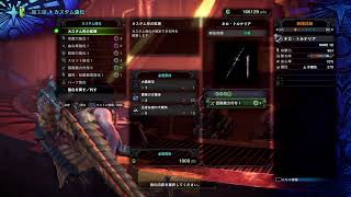 【MHWI】ラージャン倒しに行くぞー