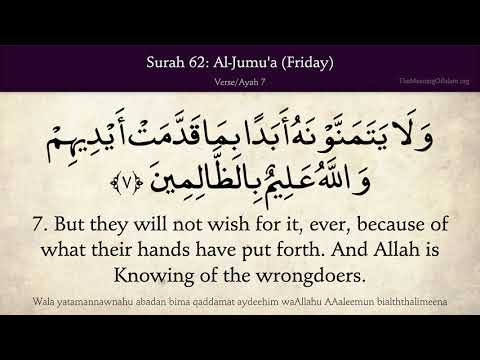 Quran 62. Al-Jumu'ah (The Congregation, Friday): Arabic and English translation HD 4K