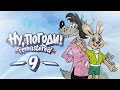 Nu Pogodi Episode 9 Im Fernsehstudio Remastered HD