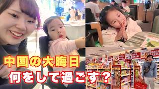 【日中夫婦】中国地方都市の春節前日VLOG｜家族で買い物してココナッツ火鍋を食べて花火をした日｜Day Before Chinese New Year | Family Vlog