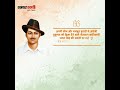 Bhagat Sing Status Bhagat Singh Birthday Status Bhagat Singh Whatsapp Status