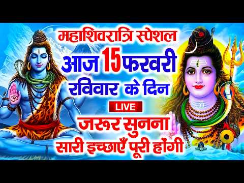 LIVE: महाशिवरात्रि स्पेशल,Shivratri Dj Remix Song 2026 | Shiv Bhajan Song 2026 | #shivratrisong2026