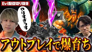 【オラフ vs エイトロックス】ステータスの暴力で真正面から破壊！アウトプレイで爆育ちした結果Eugeo大興奮の暴れっぷりをみせるえび【SHG Evi/Eugeo】